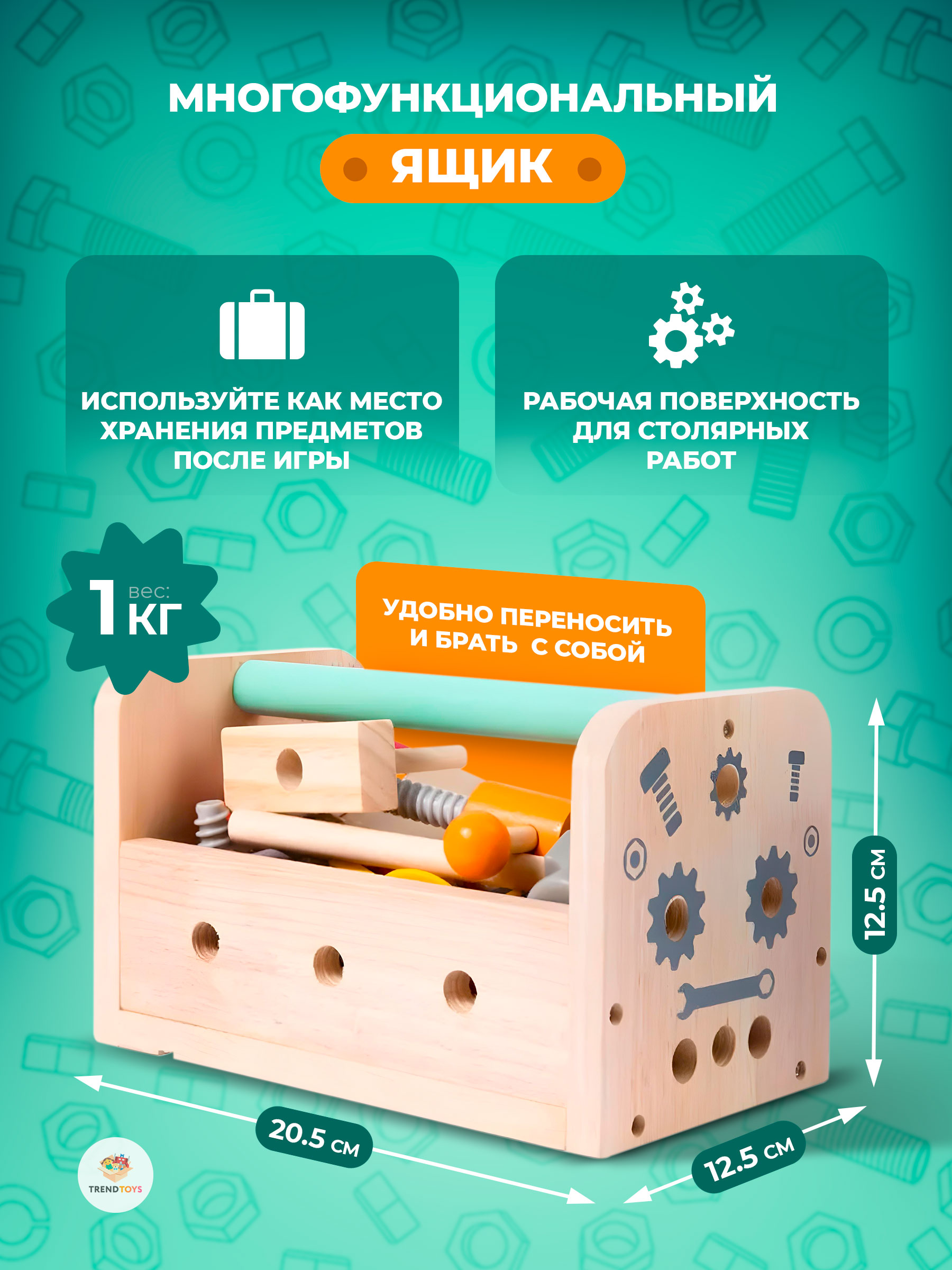 Игрушка TrendToys Мастер (инструменты) - фото 6