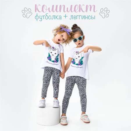 Комплект Amarobaby