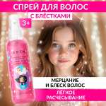 Спрей EDEN 150 мл