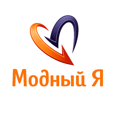 Модный Я