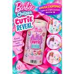 Кукла модельная Barbie Cutie Reveal Care Bears Chelsea