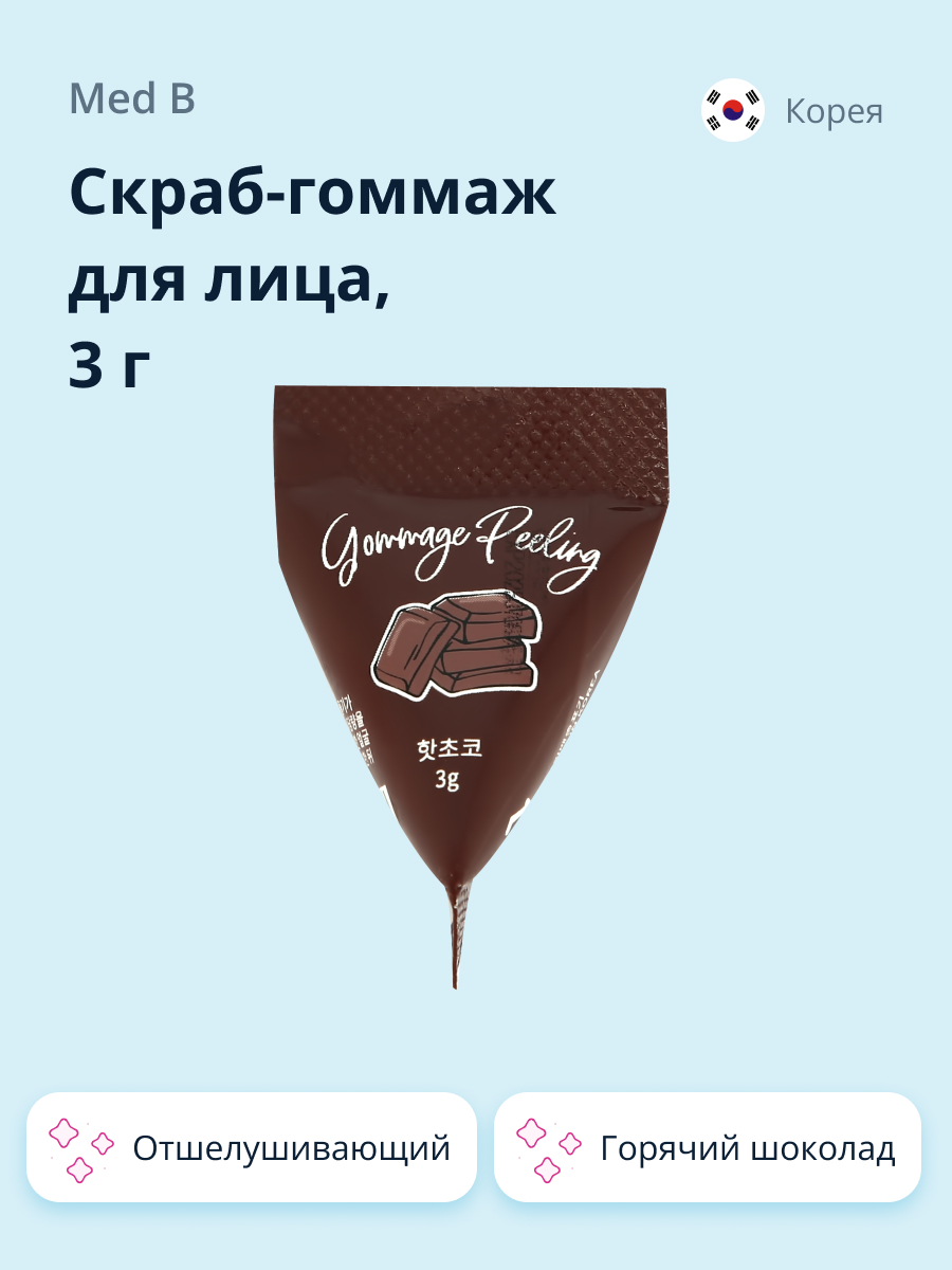 Гоммаж MED B - фото 1