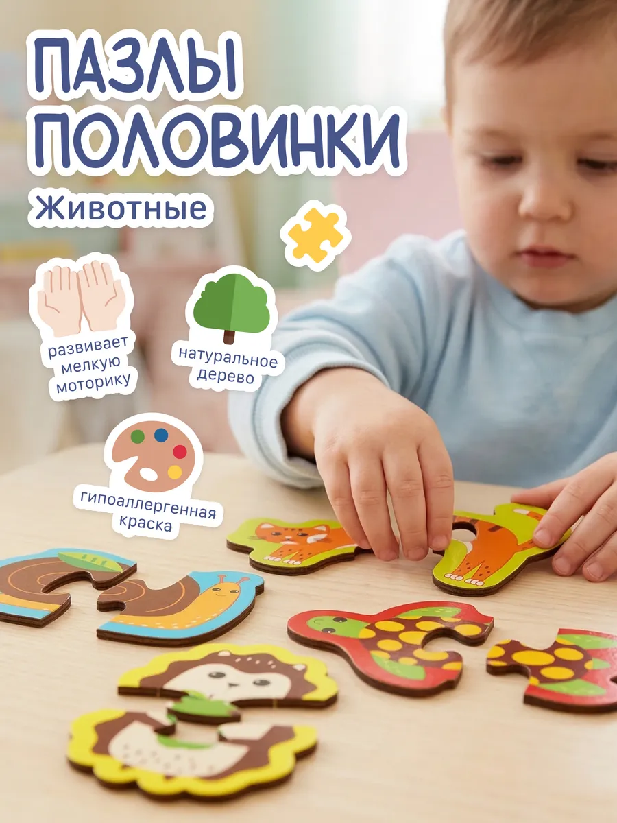 Пазл Alatoys деревянный в ассортименте - фото 1