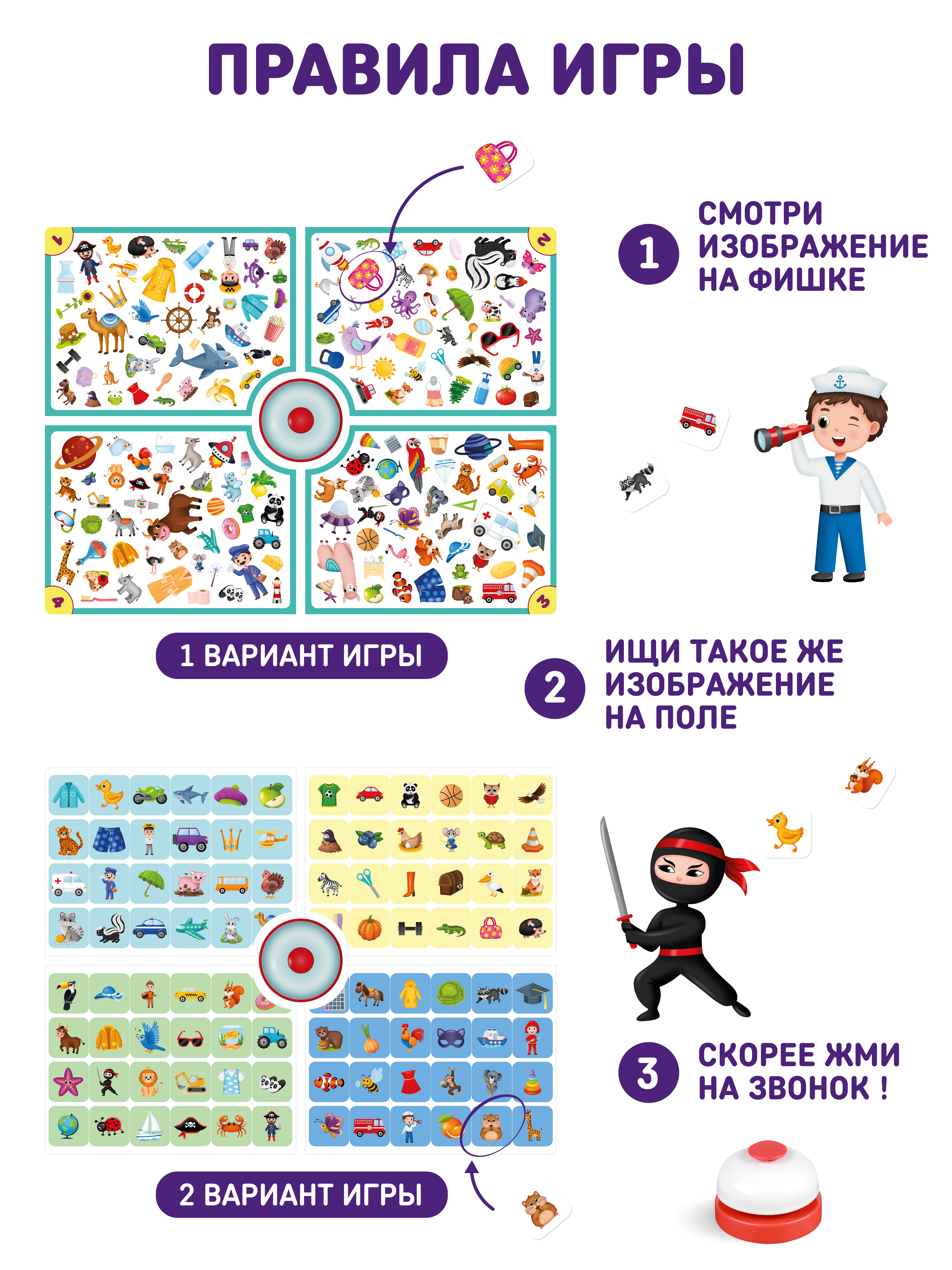 Настольная игра El BascoKids - фото 4