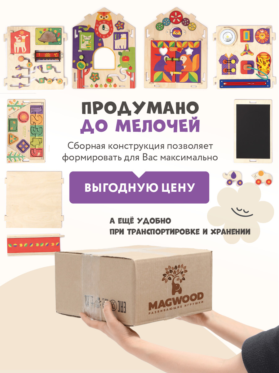Игрушка Mag Wood бизиборд - фото 11