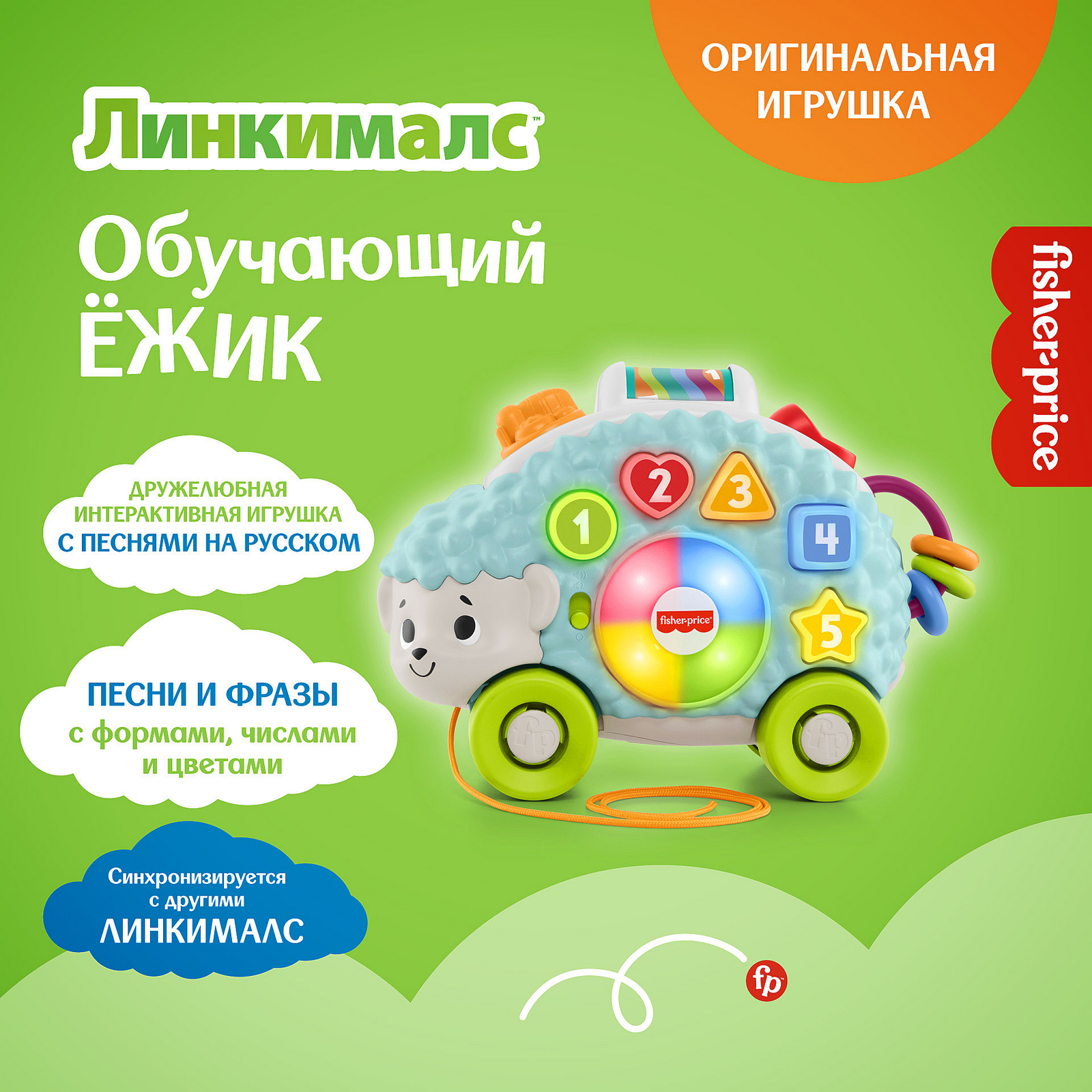 Игрушка Fisher Price - фото 11