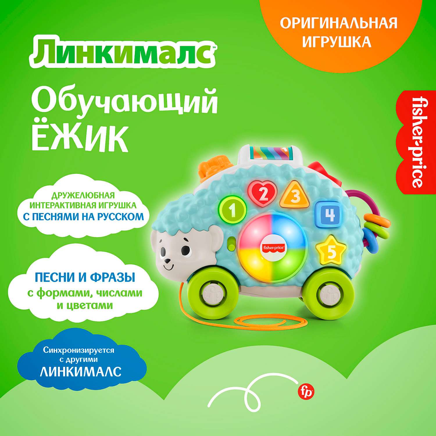 Игрушка Fisher Price - фото 11