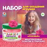 Набор для творчества Plastic Fantastic сборка