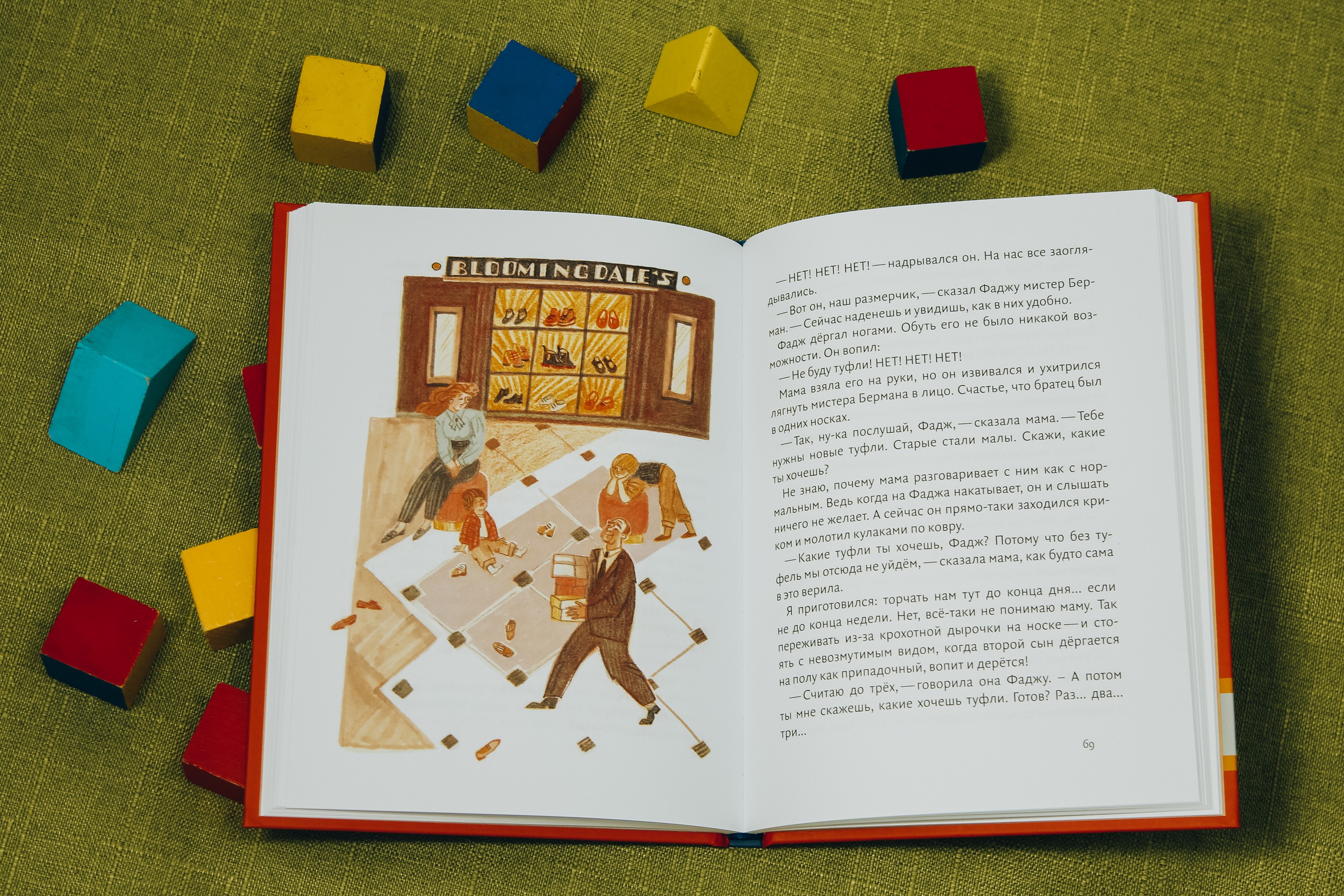 Книга Волчок Питер Обыкновенный или Младших братьев не выбирают - фото 4