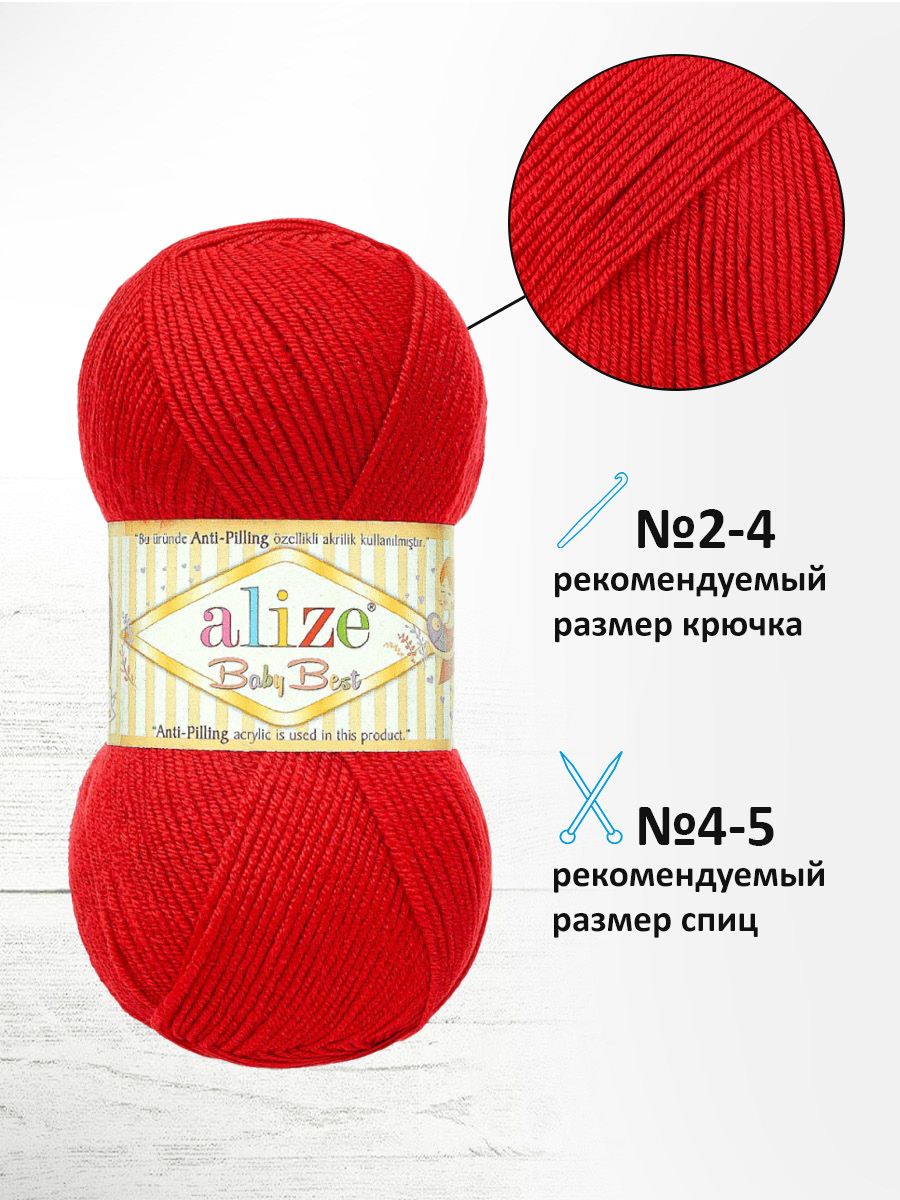 Пряжа для вязания Alize baby best бамбук акрил с эффектом антипиллинг 100 г 240 м 106 темно-красный 5 мотков - фото 2