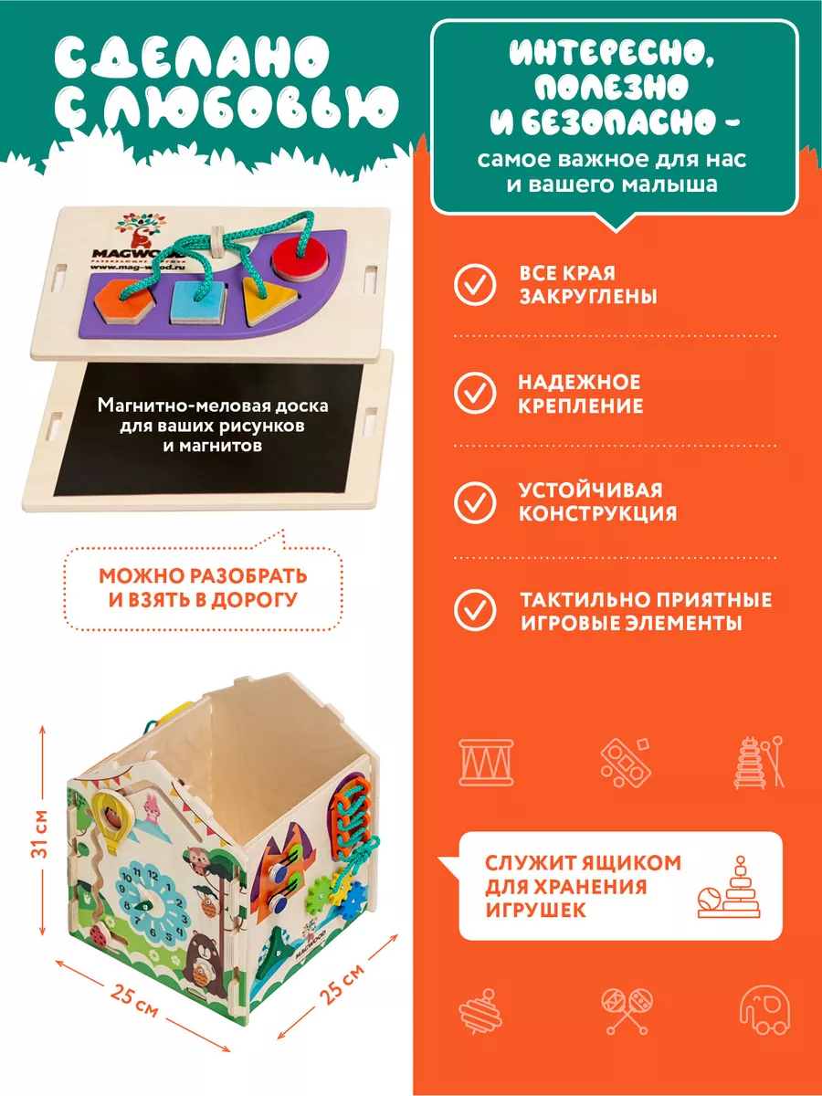 Игрушка Mag Wood бизиборд Парк - фото 5