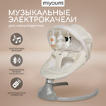 Шезлонг Miyoumi Шезлонг для новорожденных белый