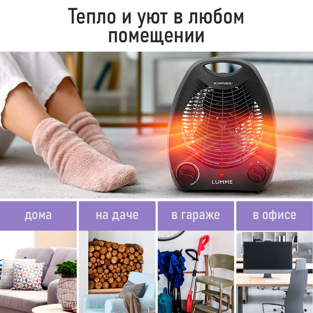 Тепловентилятор LUMME LU-FH713A - фото 3