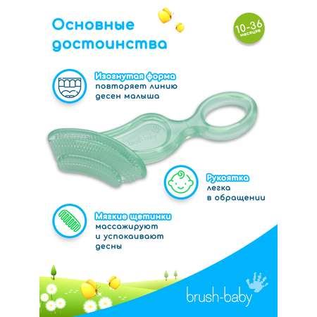Зубная щетка классическая Brush-Baby
