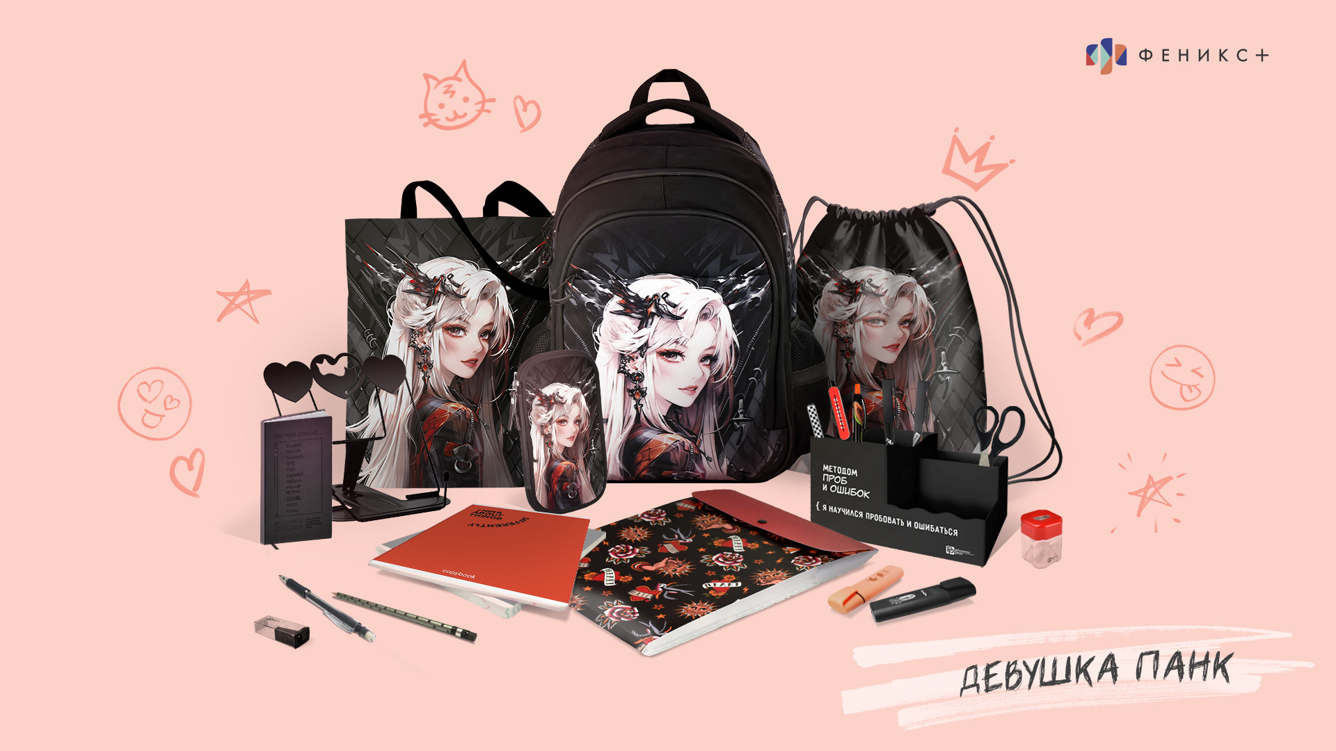 Мешок для обуви Феникс + Девушка панк - фото 6