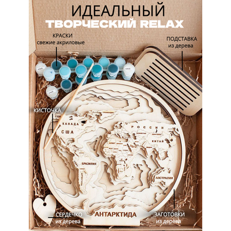 Набор для творчества ЧудоСветик Карта мира аппликация