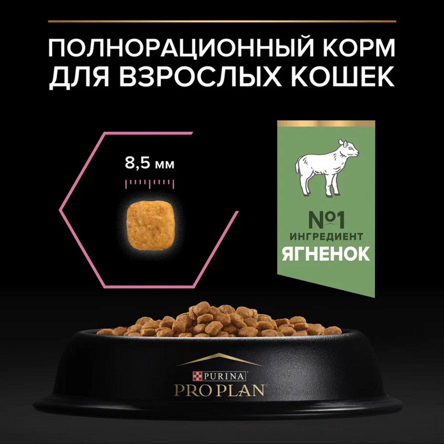 Корм сухой для кошек PRO PLAN 400г с ягненком с чувствительным пищеварением - фото 5