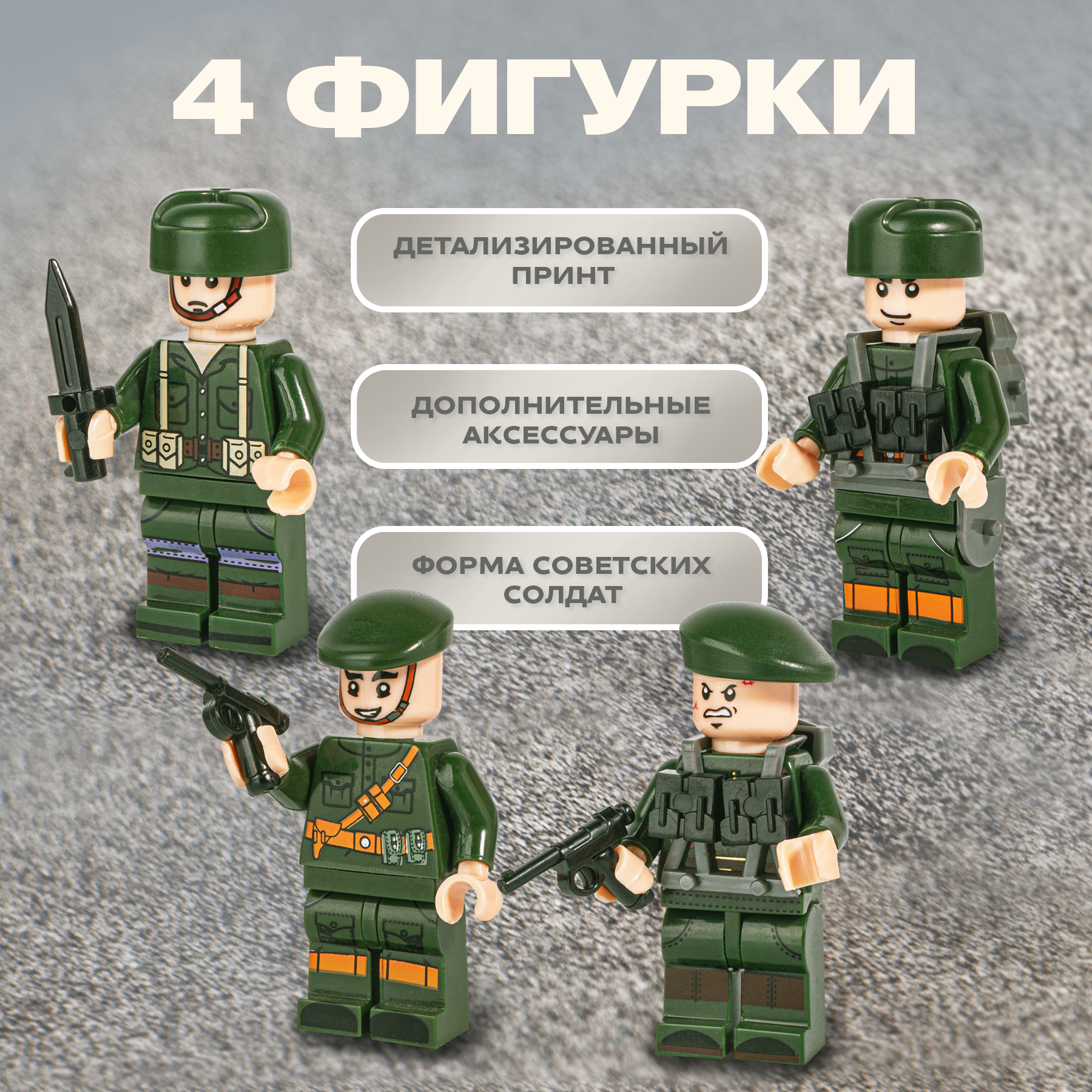 Конструктор BAZUMI Танк Т44 блочный - фото 4