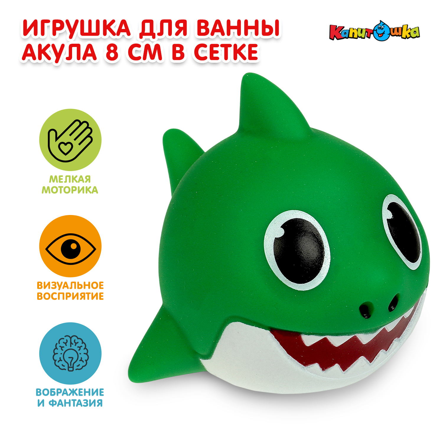 Игрушка Играем вместе Акула - фото 1