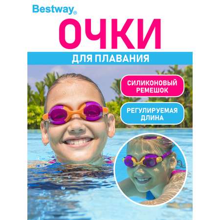 Очки для плавания Bestway Ocean Crest подростковые для бассейна