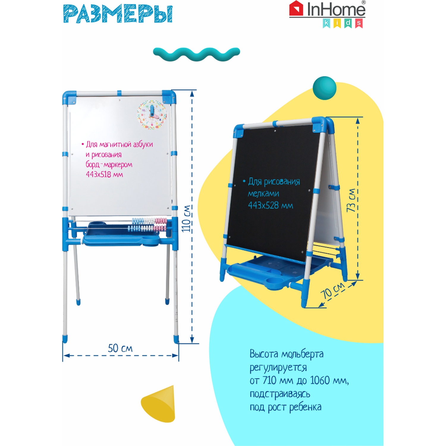 Магнитно-грифельная доска InHome - фото 5