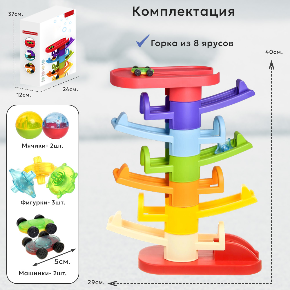 Игровой набор TIPTOPOLIS Увлекательные горки 8 ярусов - фото 2