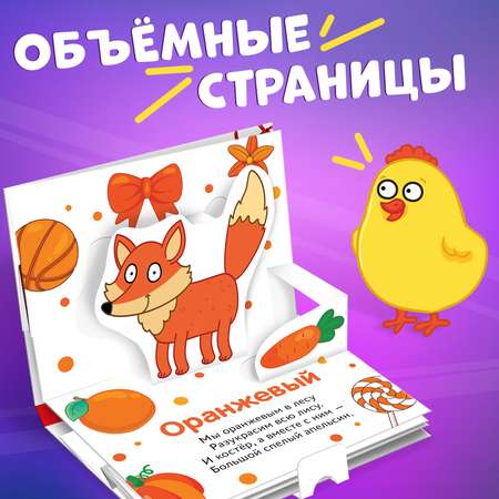 Книжка-панорамка Синий трактор 3D В мире цвета