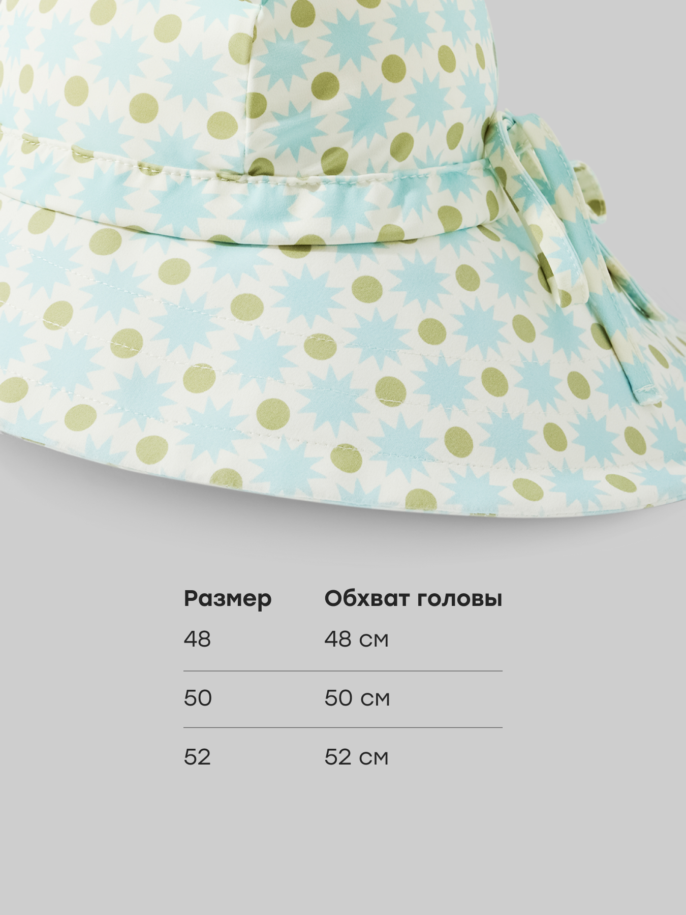 Панама Happy Baby 50646-0_blue-green - фото 4