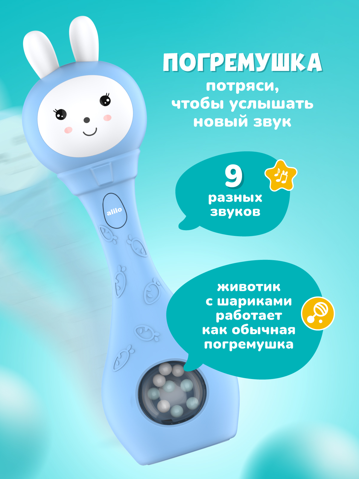Игрушка alilo погремушка Зайка-Карапуз голубой - фото 2