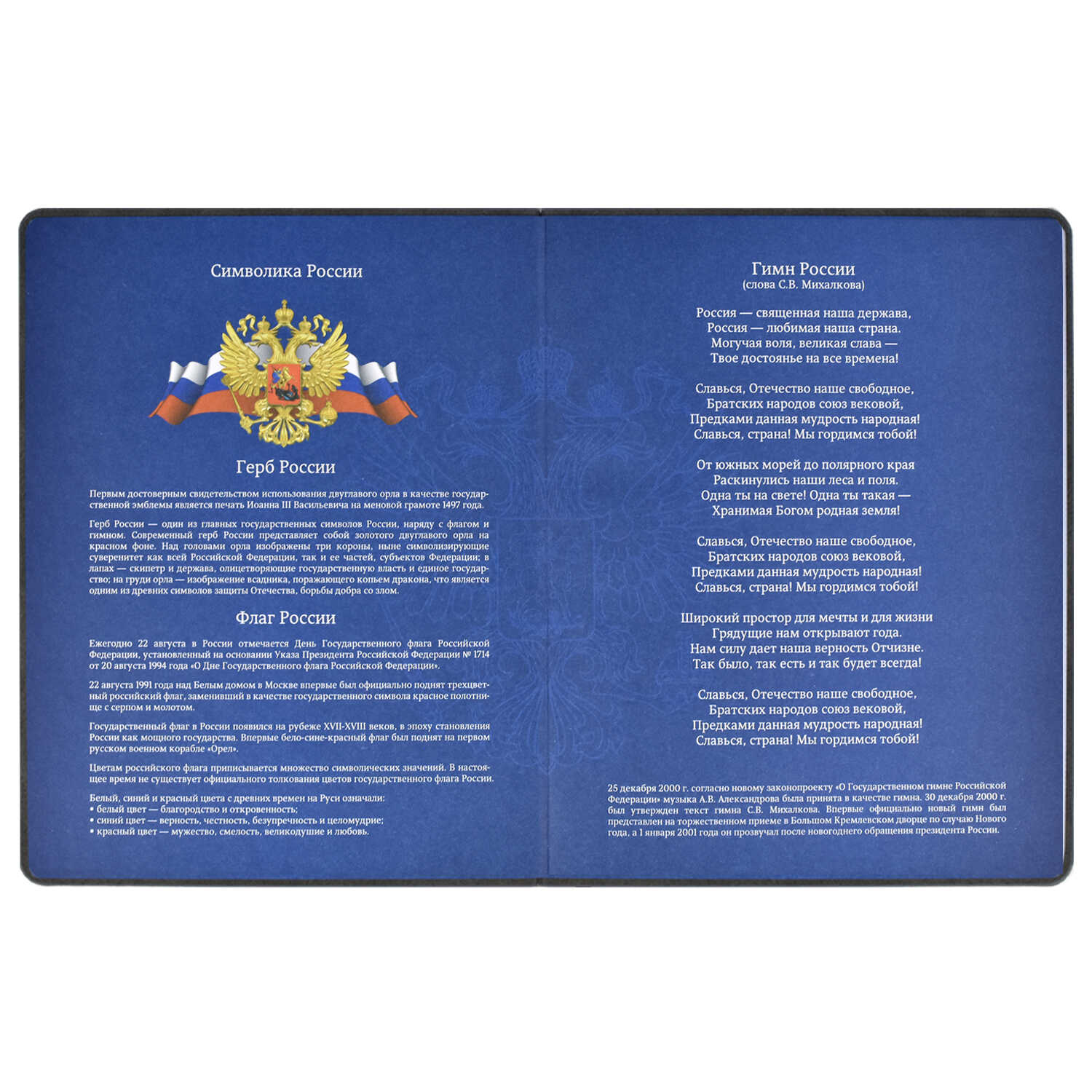 Дневник школьный Феникс + Дневник российского школьника1 - фото 2