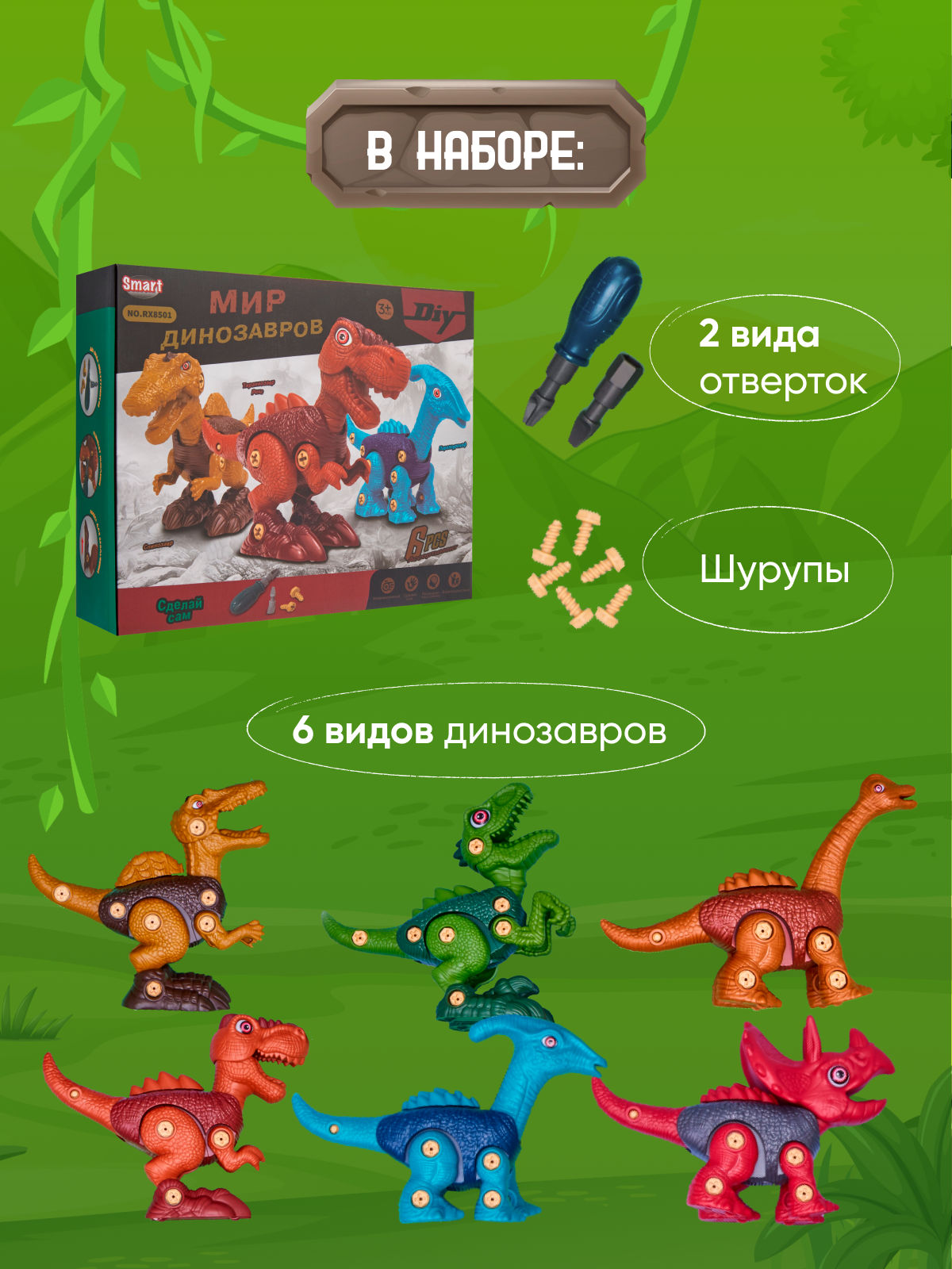 Конструктор Smart сборная игровая модель - фото 5