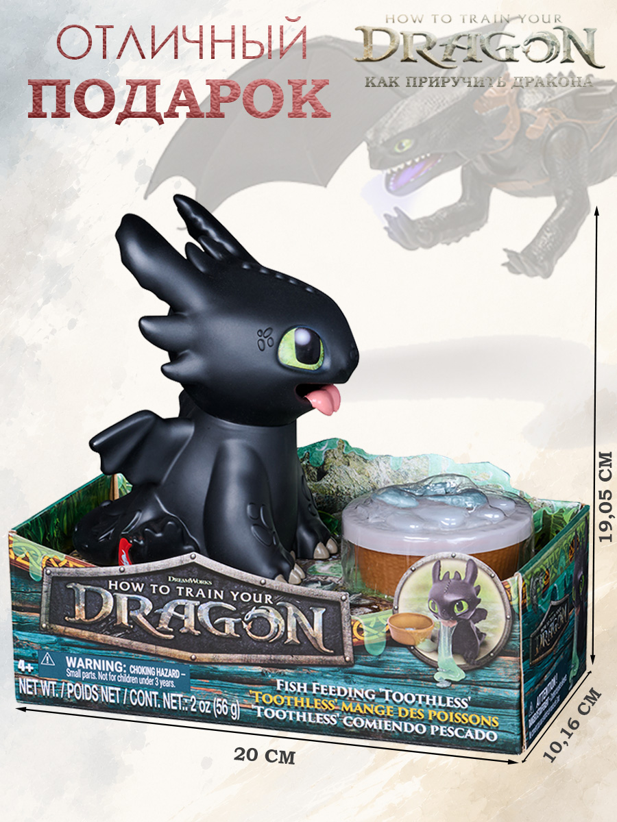 Мягкая игрушка Dragons Ночная фурия Беззубик - фото 4