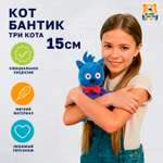 Мягкая игрушка Мульти Пульти