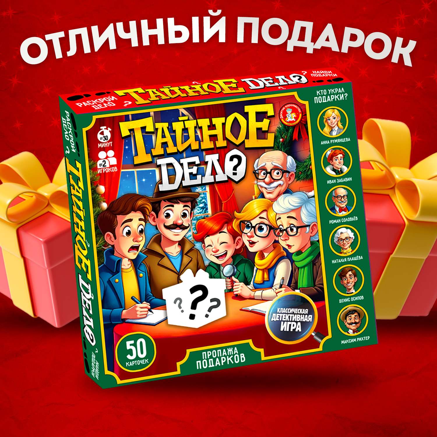 Настольная игра Десятое королевство НГ Иллюзориум Зимние забавы - фото 2