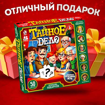 Настольная игра Десятое королевство НГ Иллюзориум Зимние забавы