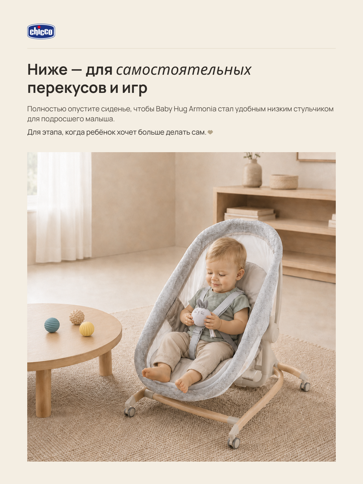 Детская кроватка Chicco Baby Hug Armonia 4в1 с рождения до 3 лет Scandinavian овальная, без маятника (бежевый) - фото 8