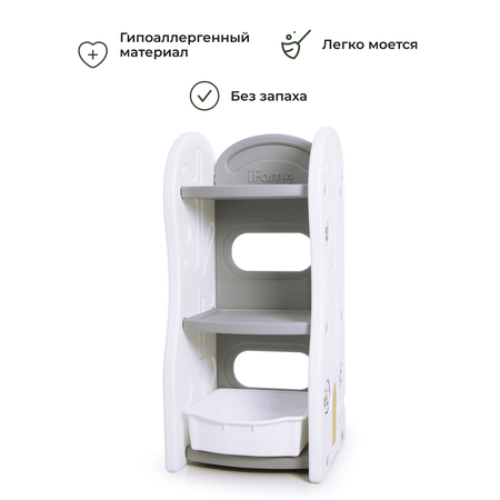 Стеллаж для игрушек Ifam DesignToy-2 Серый IF-047-DO2-G