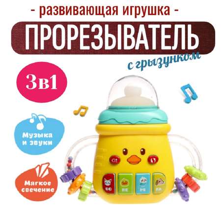 Игрушка ТОТОША Музыкальная Бутылочка грызунок в ассортименте