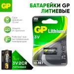 Батарейка литиевая GP CR2 1 штука в упаковке