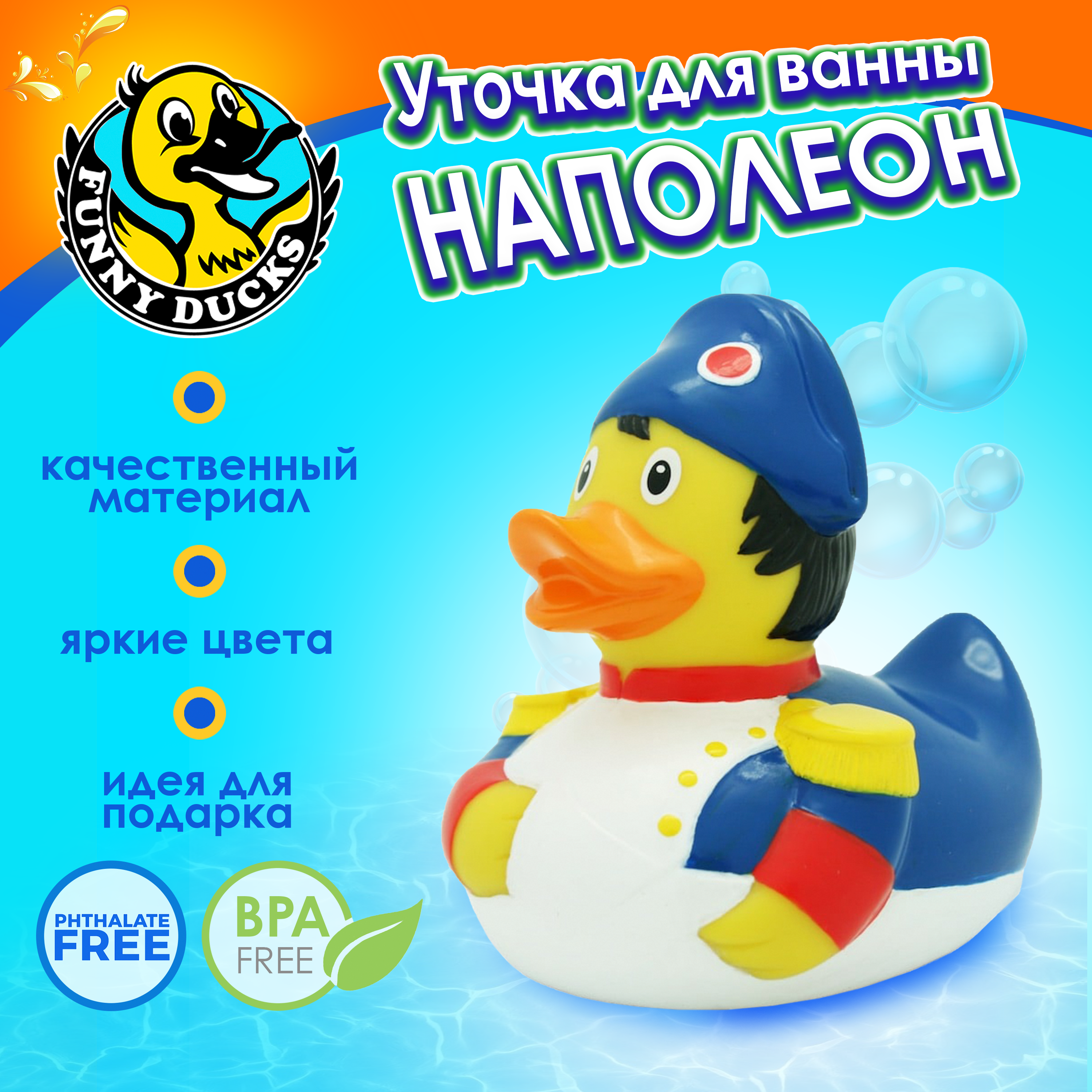 Игрушка Funny ducks - фото 1