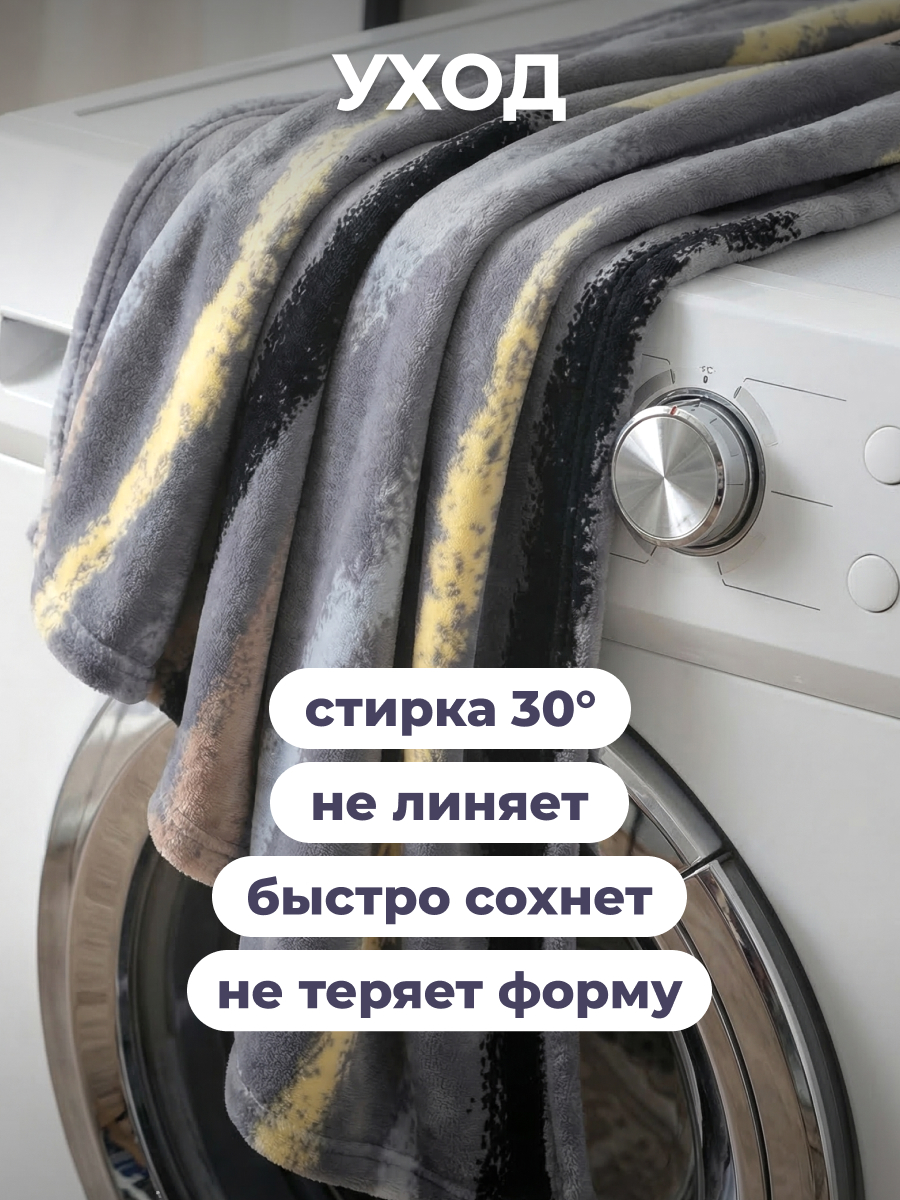 Покрывало Happy Family Паплезия велсофт 180 x 220 см - фото 9