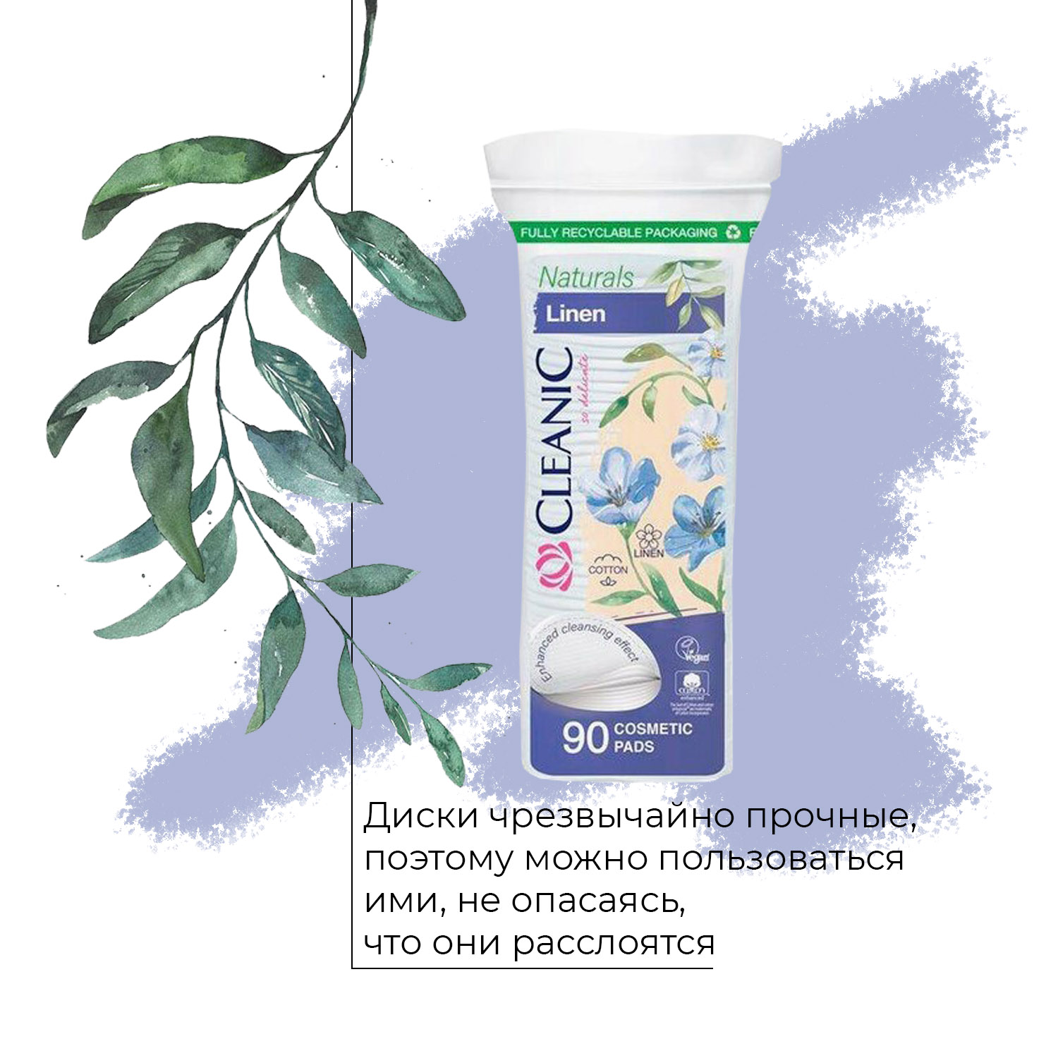 Ватные диски Cleanic 200 шт. - фото 6