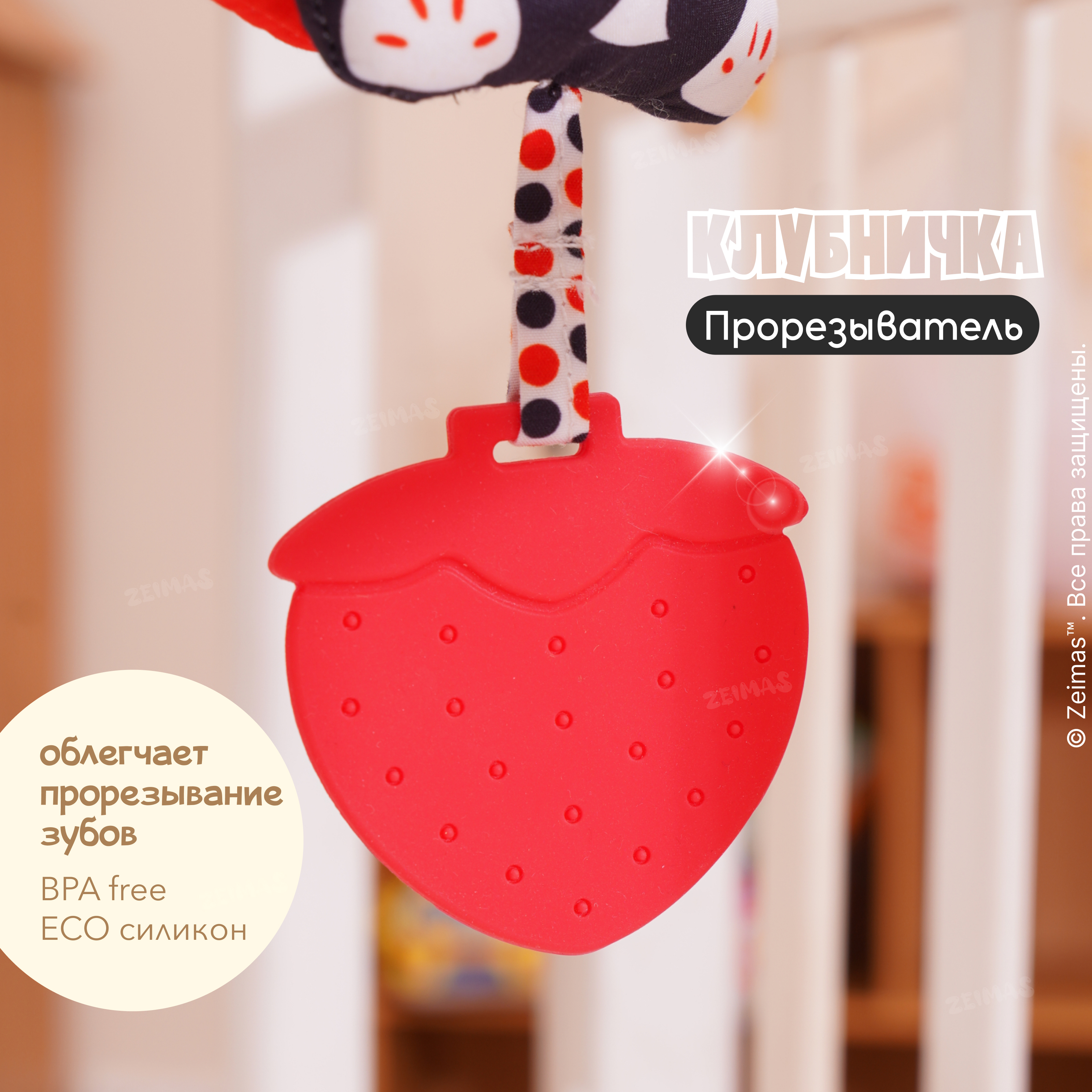 Игрушка Zeimas погремушка - фото 14