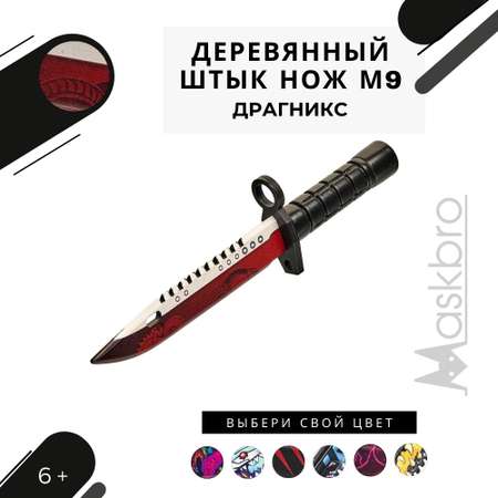 Нож MASKBRO