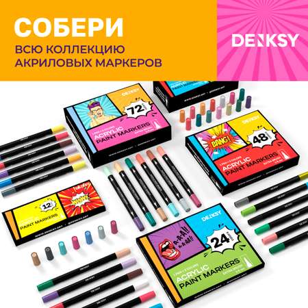 Маркеры DENKSY двусторонний 18 цв.