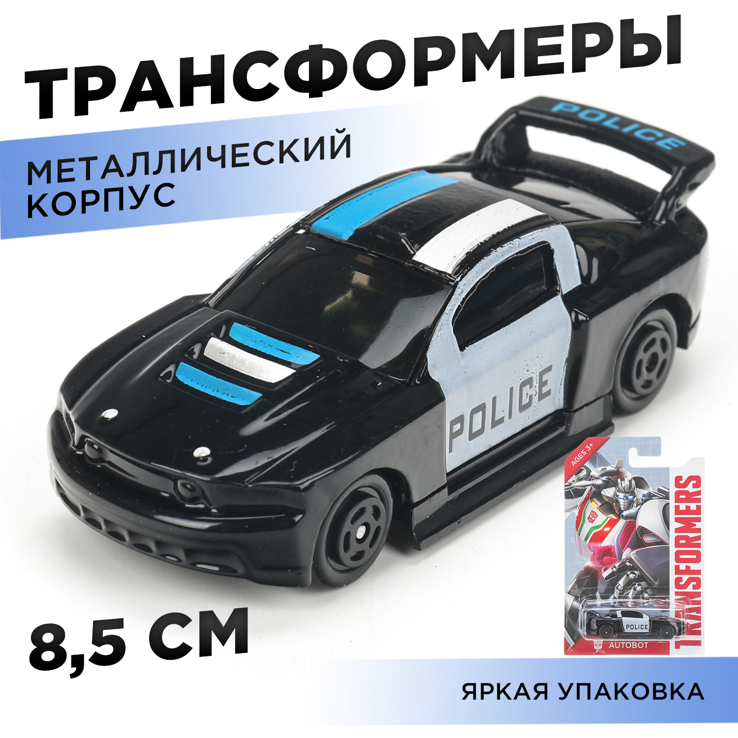 Автомобиль Huada Toys Трансформеры 400915 - фото 1