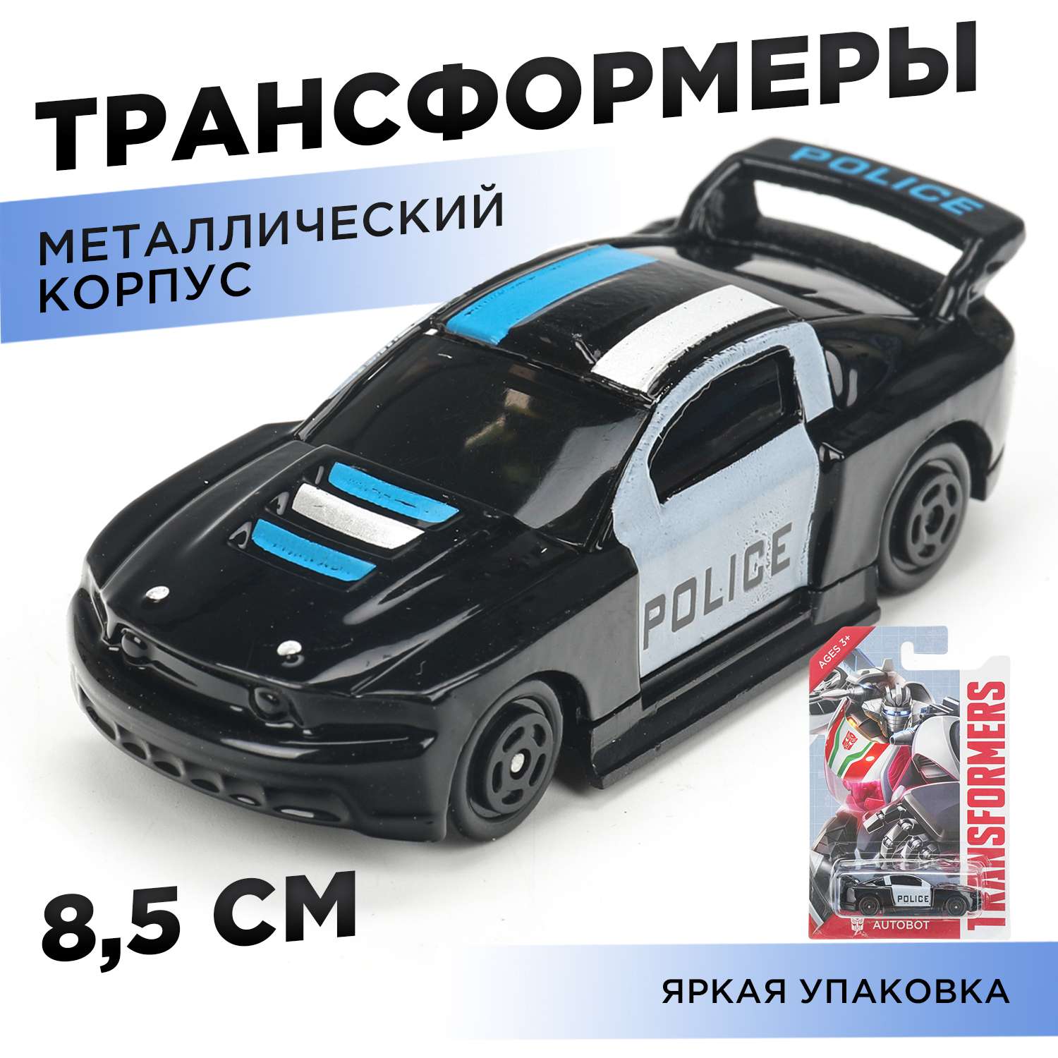 Автомобиль Huada Toys Трансформеры 400915 - фото 1