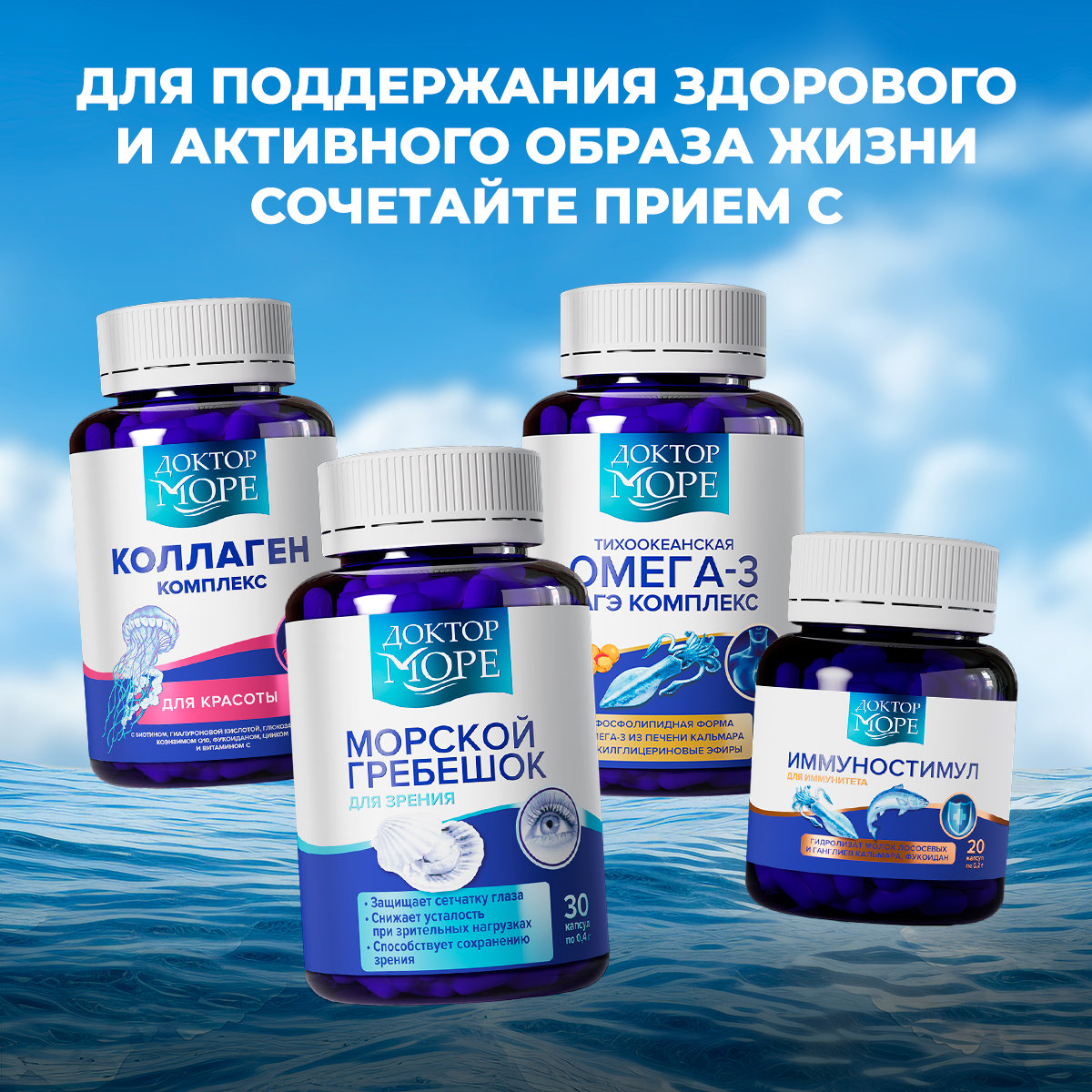 Набор Коллагена для красоты Доктор Море с витамином С - фото 8