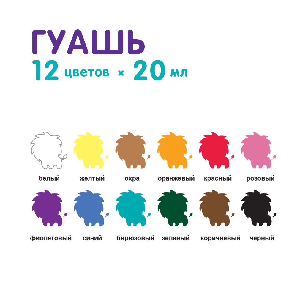 Краски гуашь Лео 12 цв. - фото 3