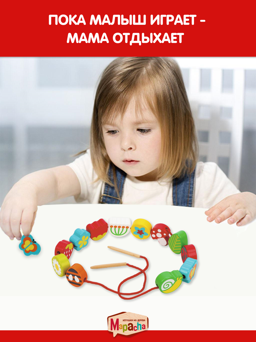 Игрушка Mapacha шнуровка - фото 7